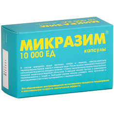 Микразим капсулы 10Тыс Ед N40