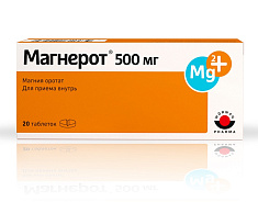 Магнерот таблетки 500мг N20