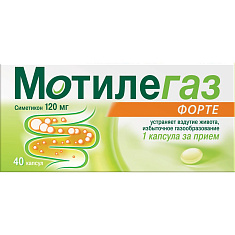 Мотилегаз Форте капсулы 120мг N40