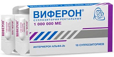 Виферон суппозитории ректальные 1000000МЕ N10