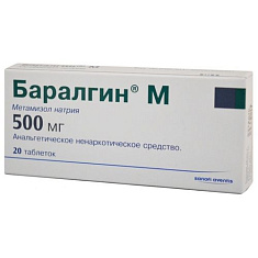 Баралгин М таблетки 500мг N20