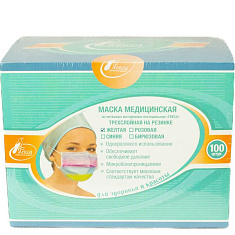 Маска медицинская трехслойная на резинке желтая 100шт Гекса
