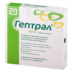 Гептрал лиоф для в/в в/м 400мг N5