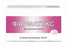 Фарматекс капсулы вагинальные 18,9мг N6