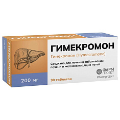 Гимекромон таблетки 200мг N30 Фармпроект