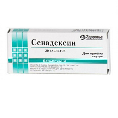 Сенадексин таблетки N20