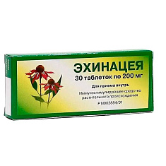 Эхинацея таблетки 200мг N30 Вифитех