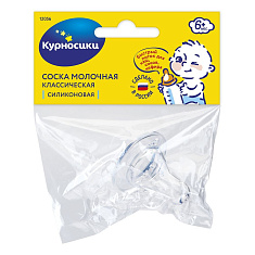 Курносики Соска силиконовая классическая быстрый поток от 6 месяцев 12056
