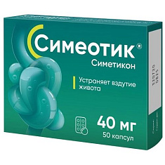 Симеотик капсулы 40мг №50