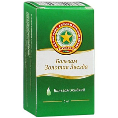 Золотая звезда бальзам жидкий 5 мл