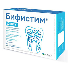 Бифистим Дента таблетки для рассасывания 0,99г №10
