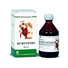 Бефунгин раствор для приема внутрь 100мл
