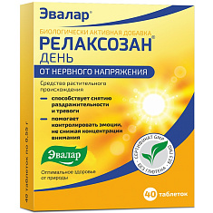 Релаксозан День таблетки п.п.о №40