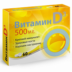 Витамин Д3 500МЕ таблетки N60 Квадрат-С