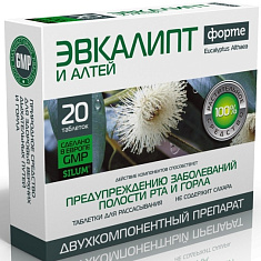 Эвкалипт форте и Алтей Силум таблетки для рассасывания N20