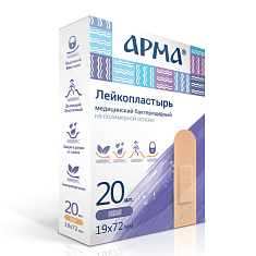 Арма Лейкопластырь бактерицидный на полимерной основе с хлоргексидина биглюконатом телесный 19х72мм N20