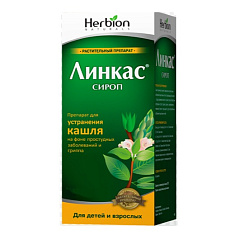 Линкас сироп 120 мл флакон