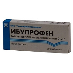 Ибупрофен таблетки п/о 200мг N20