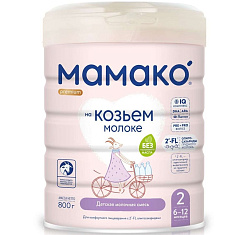 МАМАКО-2 Premium Смесь сухая на козьем молоке с олигосахаридами грудного молока 800г