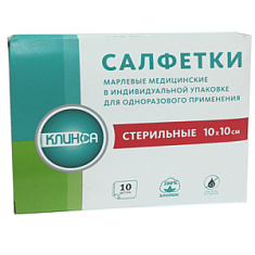 Салфетки стерильные 10х10см марлевые двухслойные N10 Клинса