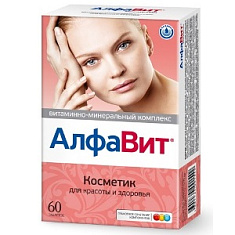 Алфавит Косметик таблетки N60
