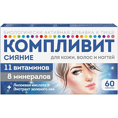 Компливит Сияние таблетки 735мг N60