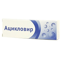 Ацикловир крем для наружного применения 5% 5г Озон