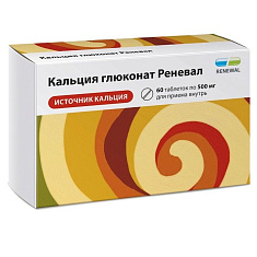 Кальция глюконат Реневал таблетки 500мг N60