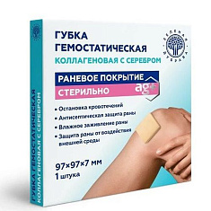 Губка гемостатическая коллагеновая с серебром стерильная 97х97х7мм N1 Зеленая Дубрава