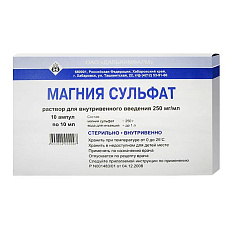 Магния сульфат р-р для в/в введ  250мг/мл 10мл N10 амп
