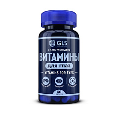 GLS Витамины для глаз капсулы 420мг N60