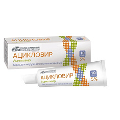 Ацикловир мазь для наружного применения 5% 10г Усолье-Сибирский