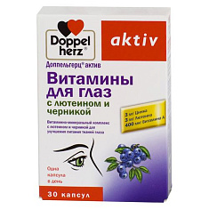 Доппельгерц Актив Витамины для глаз с лютеином и черникой капсулы 1180мг N30