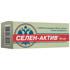 Селен-Актив таблетки 0,25г N60