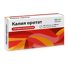 Калия Оротат таблетки 500мг N20 Обновление