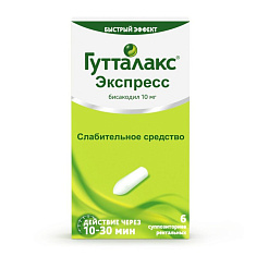 Гутталакс Экспресс суппозитории ректальные 10мг N6