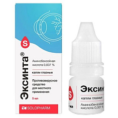 Эксинта капли глазные 0,007% 5мл