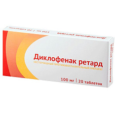 Диклофенак ретард таблетки п/о 100мг N20