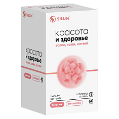 Silum Бьюти Комплекс с биотином и коллагеном таблетки жевательные 1500мг N60