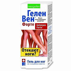 Геленвен форте гель для ног 75мл N1