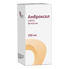 Амброксол сироп 30мг/5мл 100мл
