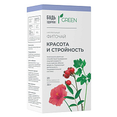 Будь здоров! Грин Красота и стройность фиточай фильтр-пакет 1,5г №20