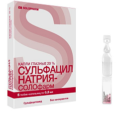 Сульфацил натрия-Солофарм капли глазные 20% 0.5мл N5