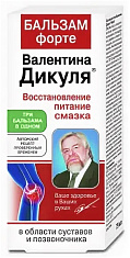 Валентина Дикуля Бальзам форте 75мл