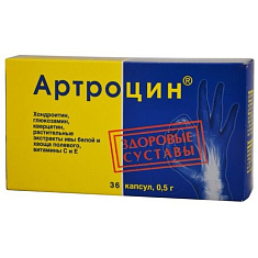 Артроцин капсулы 0,5г N36