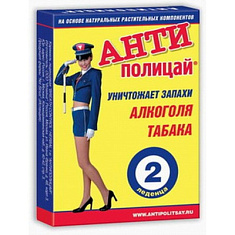 Антиполицай таблетки N2