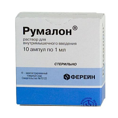 Румалон р-р для в/м введения 1мл N10