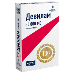 Девилам таблетки п.п.о. 50000МЕ №8