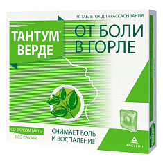 Тантум верде таблетки  для рассасывания мята 3мг  N40