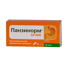 Панзинорм 10000 капсулы N21